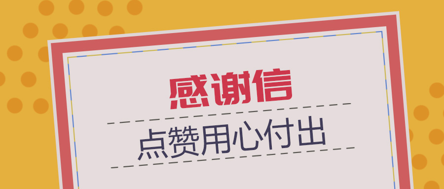 奧利給！蒼穹數(shù)碼獲黃山市房地產(chǎn)交易中心感謝信！