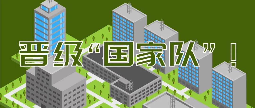 晉級“國家隊”！蒼穹數(shù)碼獲聘智慧園區(qū)標(biāo)準(zhǔn)工作組成員單位！