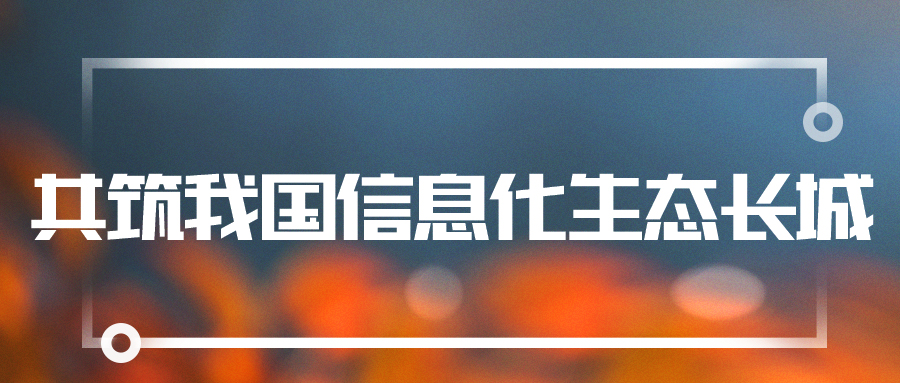 聚焦國產(chǎn)云 | 蒼穹數(shù)碼KQGIS平臺(tái)與深信服超融合平臺(tái)實(shí)現(xiàn)兼容互認(rèn)證！