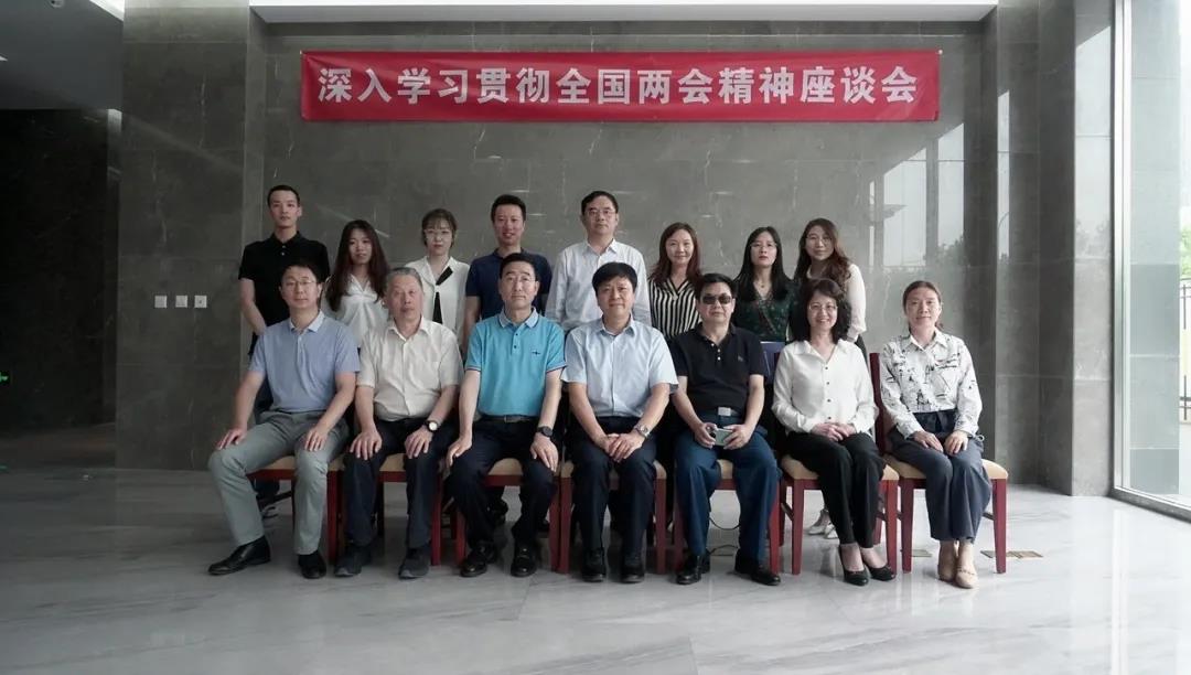 “學(xué)習(xí)貫徹‘兩會(huì)’精神，促進(jìn)產(chǎn)業(yè)轉(zhuǎn)型升級(jí)高質(zhì)量發(fā)展座談會(huì)”成功召開！