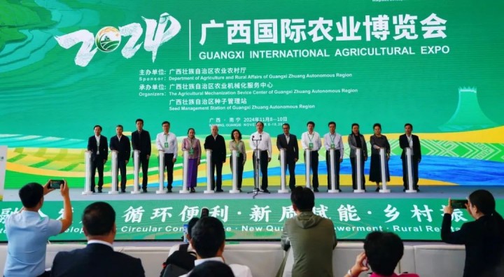 蒼穹數(shù)碼亮相“廣西國際農(nóng)業(yè)博覽會”