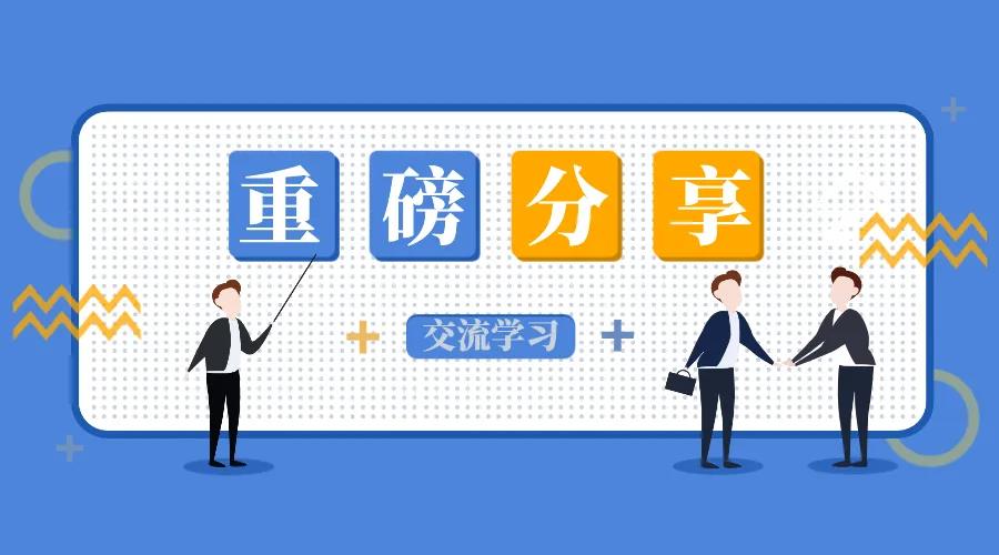 蒼穹數(shù)碼技術代表應邀為《智慧城市大講堂》作線上分享！