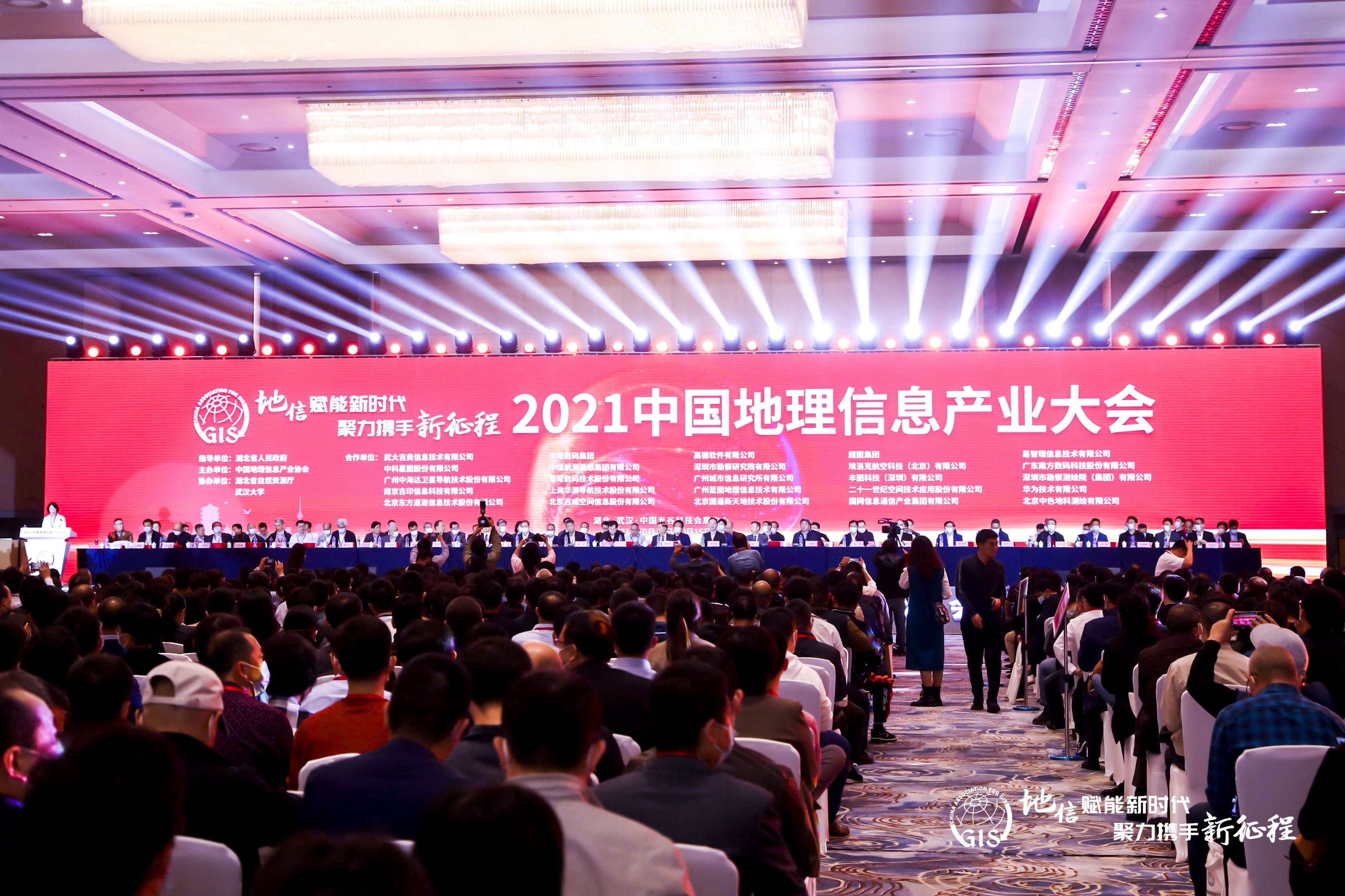喜訊連連捷報(bào)傳 | 蒼穹數(shù)碼閃耀2021中國(guó)地理信息產(chǎn)業(yè)大會(huì)！