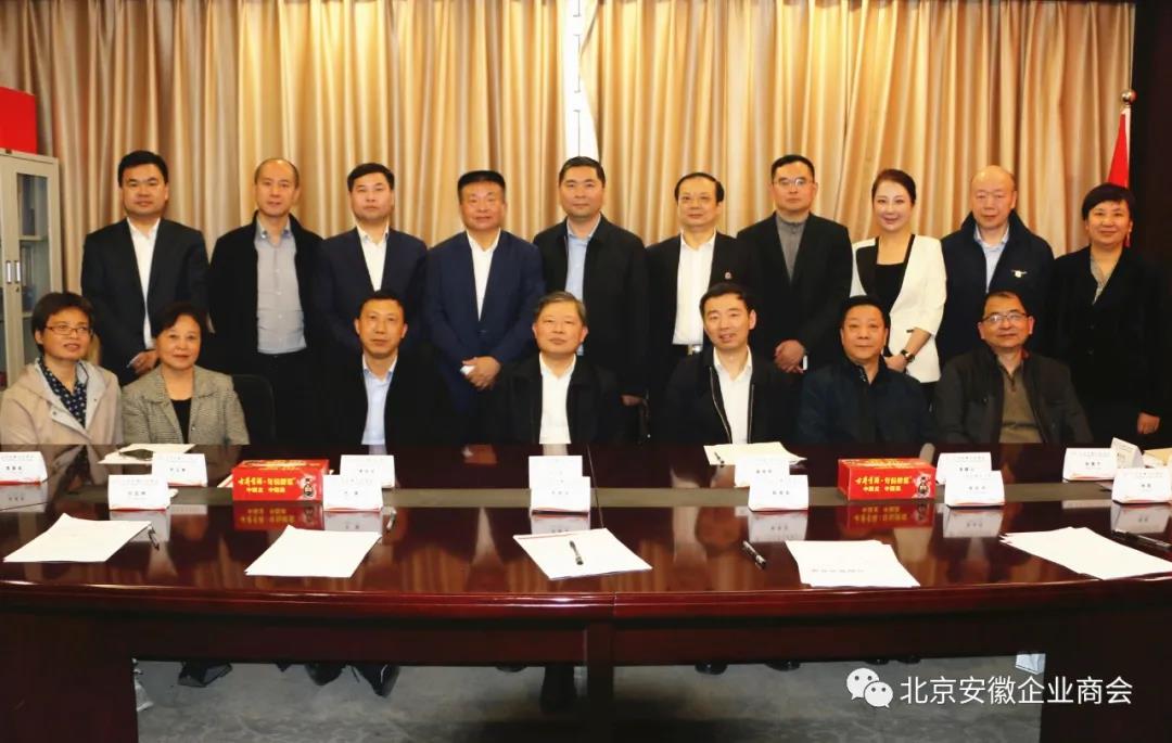 安徽（皖）籍專家學(xué)者實(shí)業(yè)家聯(lián)誼會(huì)會(huì)長(zhǎng)、省總工會(huì)原主席李明一行蒞臨北京安徽企業(yè)商會(huì)調(diào)研交流