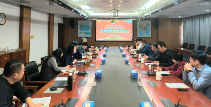 蒼穹數(shù)碼受邀參加地理信息民營企業(yè)座談會(huì)，共探行業(yè)發(fā)展新征程