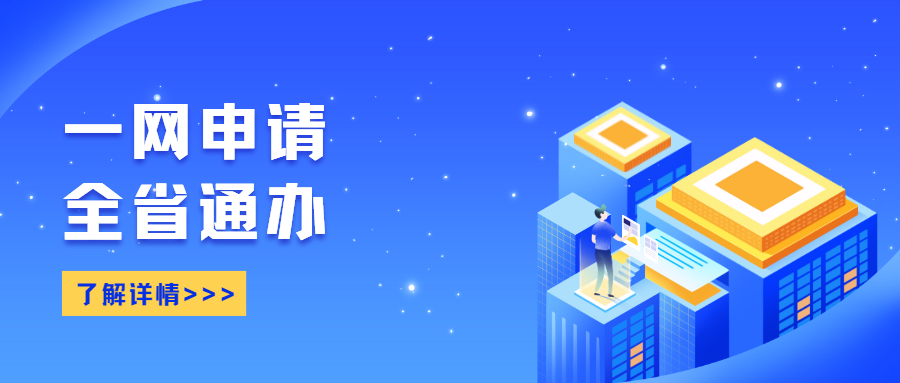 蒼穹數(shù)碼助力安徽省“互聯(lián)網(wǎng)+不動產(chǎn)登記”統(tǒng)一服務(wù)平臺“皖美登”正式登錄皖事通！