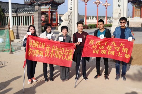 共話蒼穹情，同筑國土夢