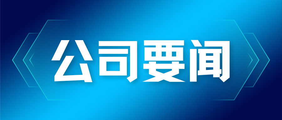 蒼穹數(shù)碼位列首批部級(jí)推介名錄，受邀參與2025年農(nóng)業(yè)農(nóng)村大數(shù)據(jù)應(yīng)用軟件系統(tǒng)征集研討會(huì)