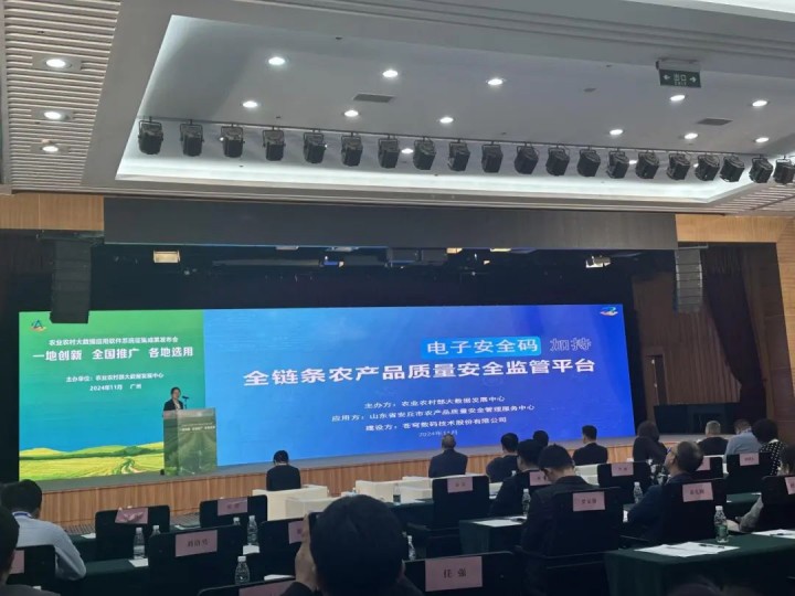 蒼穹數(shù)碼亮相第二十一屆中國國際農(nóng)產(chǎn)品交易會——共享創(chuàng)新成果，攜手共同推動農(nóng)業(yè)發(fā)展