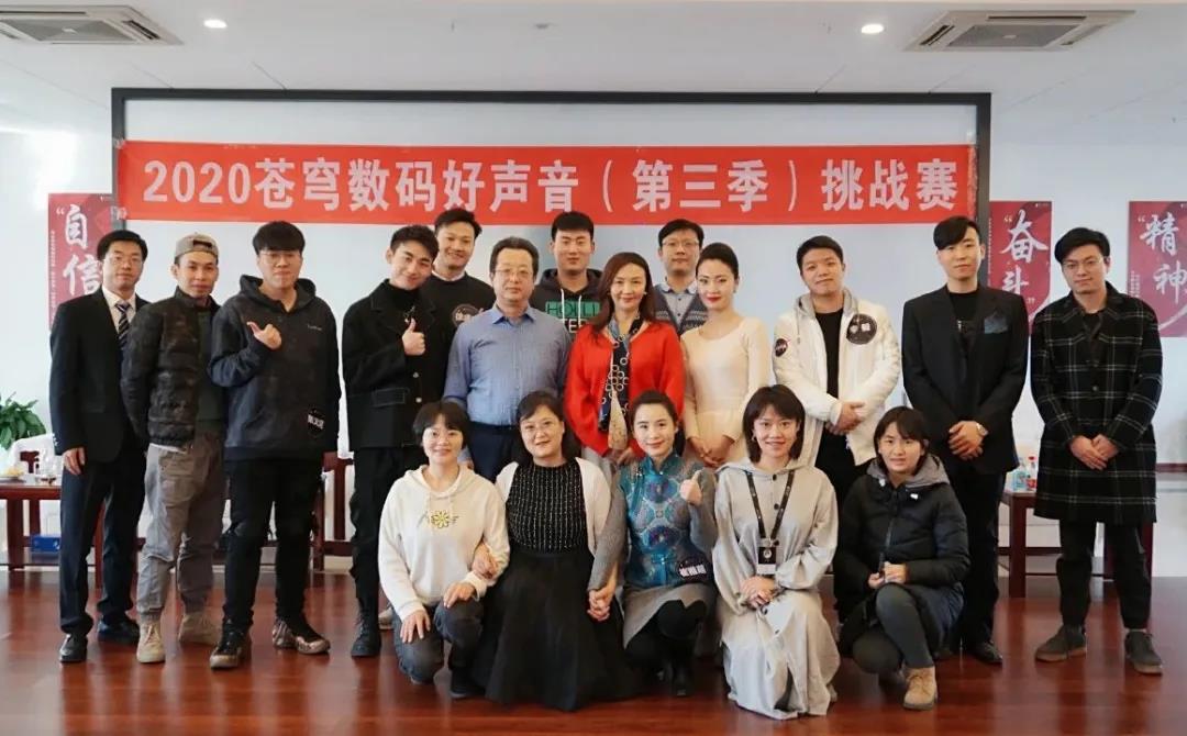 蒼穹數(shù)碼好聲音第三季決賽爭霸，冠軍是她！
