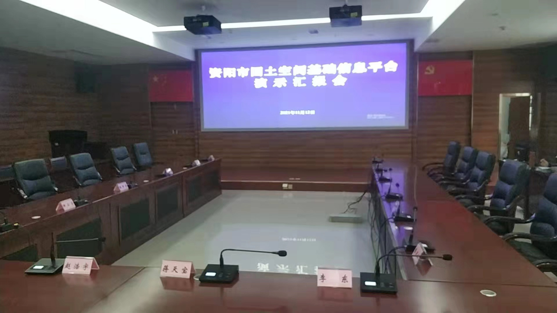 資陽市國土空間基礎(chǔ)信息平臺建設(shè)項目獲市委書記蔣天寶一行領(lǐng)導(dǎo)肯定！
