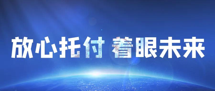 放心托付 | 蒼穹數(shù)碼獲集中好評！