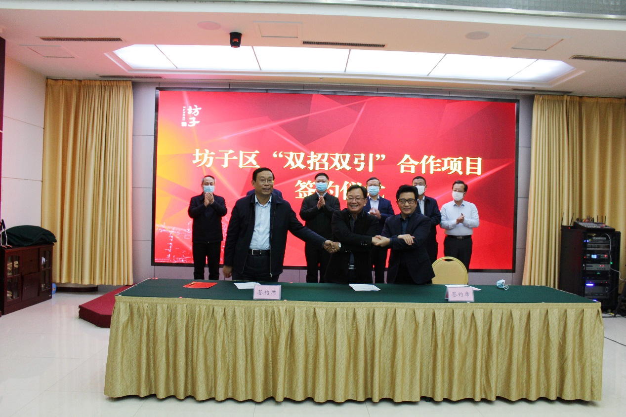 濰坊市坊子區(qū)“雙招雙引”合作項目暨山東齊魯數字鄉(xiāng)村研究院簽約儀式成功舉辦！