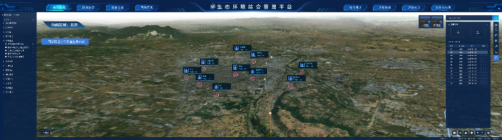 蒼穹數(shù)碼助力生態(tài)環(huán)境部，時(shí)空數(shù)據(jù)云平臺(tái)一期完美收官！
