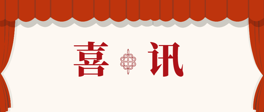喜訊 | 2021信創(chuàng)產(chǎn)業(yè)分類(lèi)排行榜發(fā)布，蒼穹數(shù)碼更上一層樓！