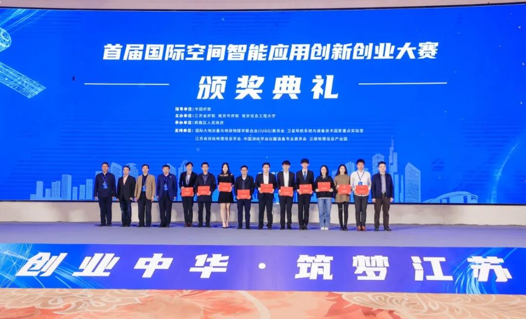 喜訊！蒼穹地質災害綜合防治信息管理平臺獲獎